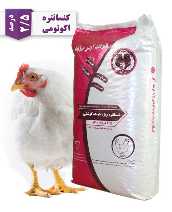 کنسانتره 2/5 درصد جوجه گوشتی - اکونومیک  آرین