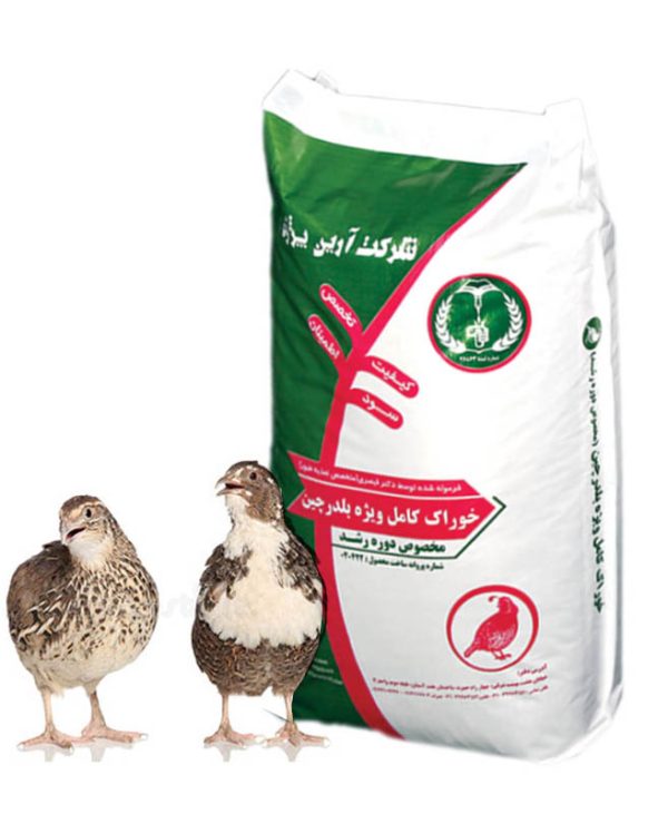 خوراک کامل دوره رشد بلدرچین آرین