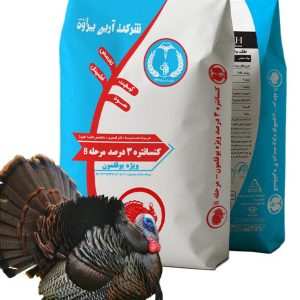 کنسانتره 3 درصد بوقلمون B